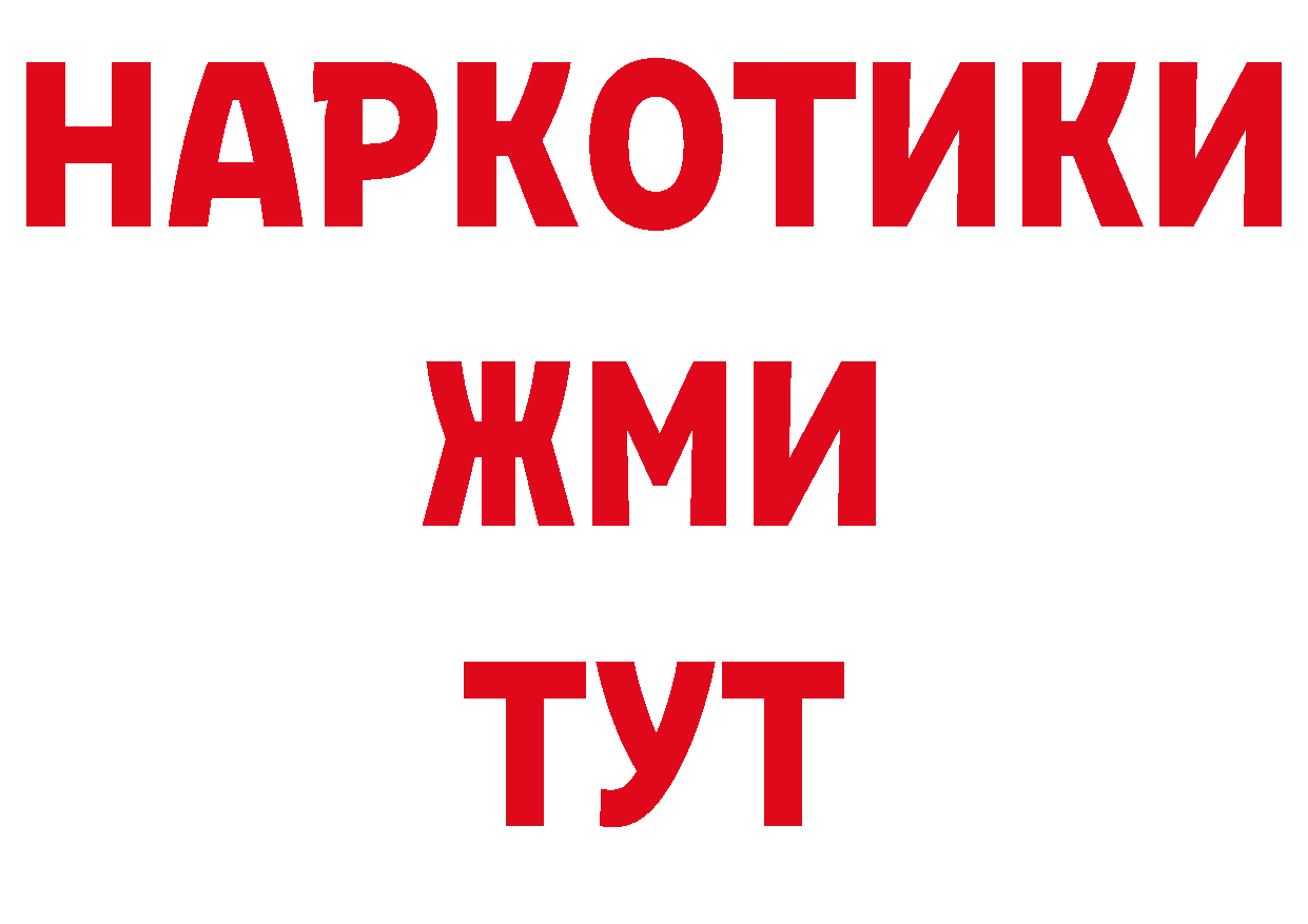 БУТИРАТ оксибутират онион дарк нет ссылка на мегу Каменск-Шахтинский